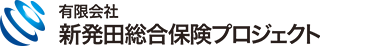 新発田総合保険プロジェクト