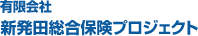 新発田総合保険プロジェクト