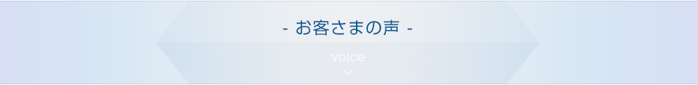 当社について