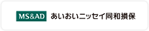 あいおいニッセイ同和損保